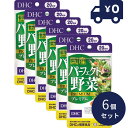 DHC国産パーフェクト野菜プレミアム 80粒(20日分) 6個セット ディーエイチシー サプリメント 健康食品 粒タイプ 人気 サプリ 保健機能食品 栄養補助食...
