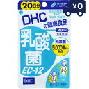 DHC 乳酸菌 EC-12 20日分 20粒 ディーエイチシー サプリメント 健康食品 粒タイプ 人気 サプリ 乳酸菌 善玉菌