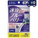 DHC サプリメント 速攻ブルーベリー 20日分(40粒) ディーエイチシー サプリメント 健康食品 粒タイプ 人気 サプリ 食事 健康 健康食品 パソコン 長...
