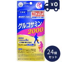 DHC グルコサミン2000 20日分(120粒) 24個セット ディーエイチシー サプリメント 健康食品 粒タイプ 人気 サプリ