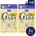 DHC ギャバ(GABA) 20日分(20粒) 2個セット ディーエイチシー サプリメント 健康食品 粒タイプ 人気 サプリ
