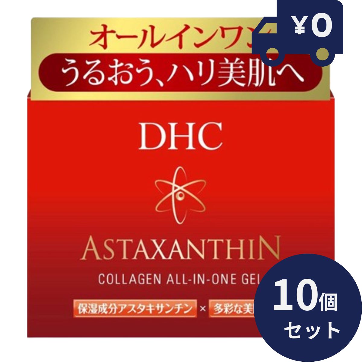 DHC アスタ C オールインワンジェル SS 80g 10個セット ディーエイチシー 〔オールインワン〕ギフト におすすめ レディース メンズ 保湿 美白 ゲ...