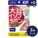 DHCサプリメント 大豆イソフラボン 吸収型 20日分(40粒)3個セット ディーエイチシー サプリメント 健康食品 粒タイプ 人気 サプリ ダイゼイン お試し...