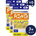 DHC ダイエットパワー 60粒 20日分 3個セット ディーエイチシー サプリメント 健康食品 粒タイプ 人気 サプリ Lカルニチン αリポ酸 BCAA配合の...