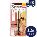 伊勢半 ヒロインメイク ロングUPマスカラ スーパーWP 02 ブラウン 6g 12個セット (夜まで落とさない 超!耐久マスカラ)高発色 長時間キープ KIS...