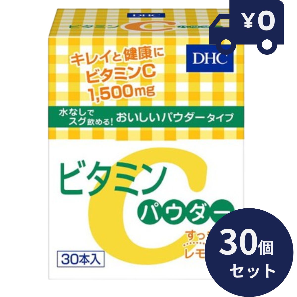 DHC ビタミンCパウダー 30本入 30個セット ディーエイチシー サプリメント 健康食品 粒タイプ 人気 ビタミン剤 スティック 1ヶ月分 健康サプリ 美容サプリ サポート ダイエット サプリ