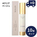 ETVOS エトヴォス ミネラルインナートリートメントベース クリアベージュ 25ml 10個セット SPF31 PA+++ ツヤ 透明感 ヒト型セラミド 乾燥小じわ を目立たなくする 化粧下地