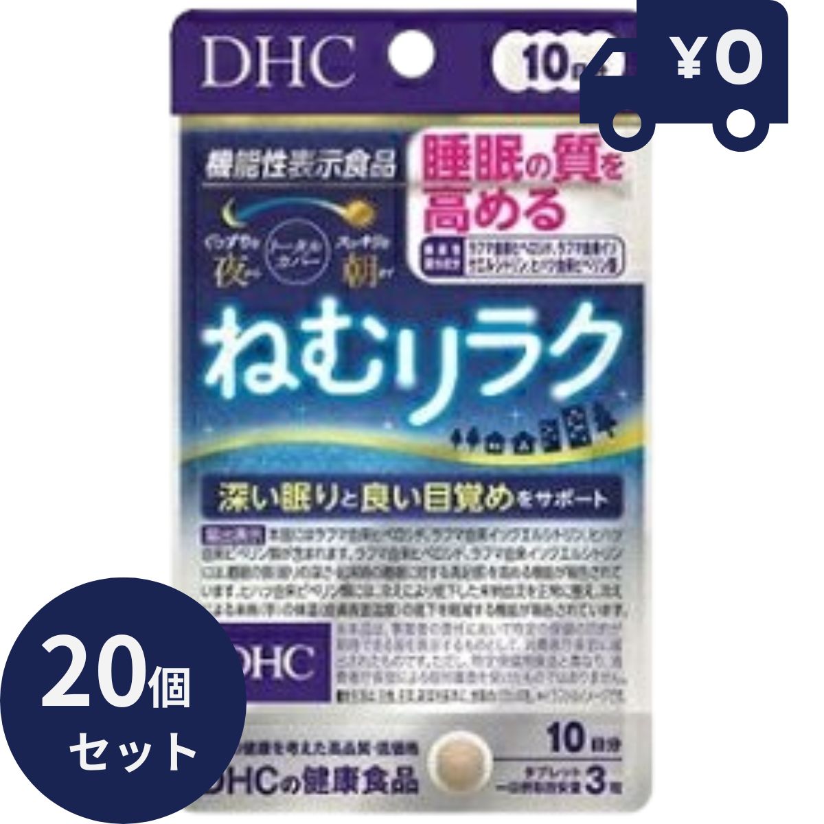 DHC ねむりラク 10日分 30粒 20個セット ディーエイチシー サプリメント 健康食品 粒タイ ...