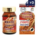 納豆キナーゼ ヒラタケ粒プレミアム(90粒) 日本製 ユニマットリケン サプリメント 粒タイプ 疲健 携帯 便利 サプリ 健康食品 ナットウキナーゼ