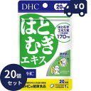 DHC はとむぎエキス 20日 20粒 20個セット ディーエイチシー サプリメント 健康食品 粒タイプ 人気 サプリタブレット ソフトカプセル ビタミンE 国...