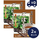 国産直火焙煎ごぼう茶 3g×30包 2個セット リケン 日本製 ユニマットリケン 健康茶 カテキン 食物繊維 お茶 健康飲料 自然 牛蒡 牛旁 ゴボウ