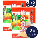 国産低温焙煎柿の葉茶 3g×30袋 2個セット リケン 日本製 ユニマットリケン 健康茶 食物繊維 お茶 健康飲料 自然 日本産