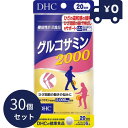 DHC グルコサミン2000 20日分(120粒) 30個セット ディーエイチシー サプリメント 健康食品 粒タイプ 人気 サプリ