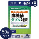 DHC 血糖値ダブル対策 20日分 (60粒入) 50個セット ディーエイチシー サプリメント 健康食品 粒タイプ 人気 サプリ