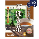 国産直火焙煎ごぼう茶 3g×30包 リケン 日本製 ユニマットリケン 健康茶 カテキン 食物繊維 お茶 健康飲料 自然 牛蒡 牛旁 ゴボウ