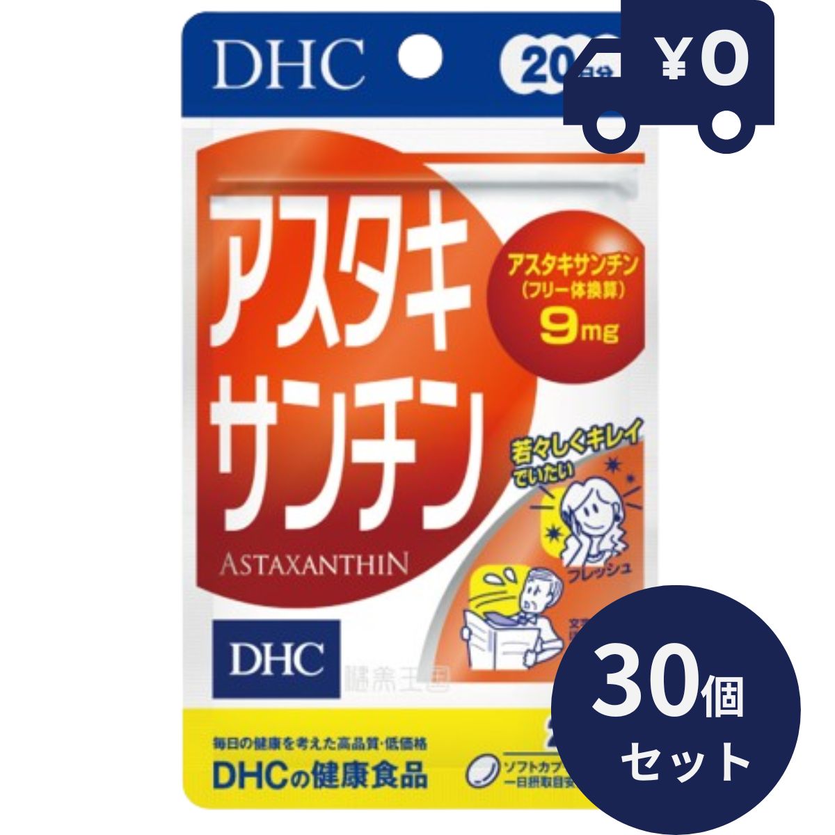 DHC アスタキサンチン【(20日分)20粒】30個セット ディーエイチシー dhc ソフトカプセル ...