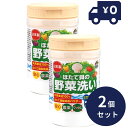 ほたて貝の野菜 100g 2個セット リケン 日本製 ユニマットリケン 野菜洗剤 野菜洗浄剤 野菜洗い 農薬除去 残留農薬 ホタテパウダー ホタテ貝パウダー 除...
