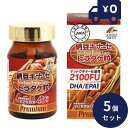 納豆キナーゼ ヒラタケ粒プレミアム(90粒) 5個セット 日本製 ユニマットリケン サプリメント 粒タイプ 疲健 携帯 便利 サプリ 健康食品 ナットウキナーゼ(4)