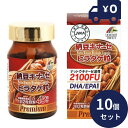 納豆キナーゼ ヒラタケ粒プレミアム(90粒) 10個セット 日本製 ユニマットリケン サプリメント 粒タイプ 疲健 携帯 便利 サプリ 健康食品 ナットウキナー...