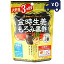 金時生姜もろみ黒酢 大容量3ヵ月分 (186粒) リケン 日本製 ユニマットリケン サプリメント 粒タイプ 疲健 携帯 便利 サプリ 健康食品