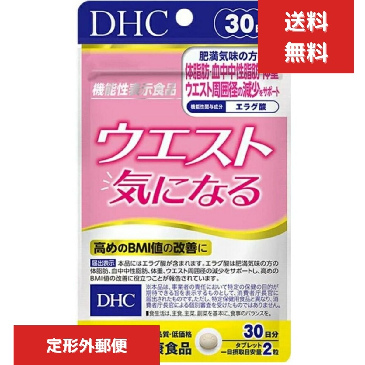 DHC ウエスト 気になる 30日分 60粒 機能性表示食品　中性脂肪 体重 サプリメント ディーエ ...