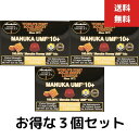 3個セット ハニードロップレット マヌカハニーUMF10+(のど飴) マヌカハニー ハニー 持ち運び はちみつ 飴 のど飴