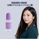 太陽のアロエ社 ヒアルロン酸 原液 10ml 美容液 原液 原料 スキンケア コスメ 化粧品 基礎化粧品 保湿 乾燥 ヘアケア リップケア ボディケア 化粧品 ...