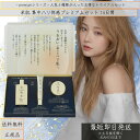 KOSE 米肌 集中 ハリ 体感 プレミアム セット スキン ケア コーセー 活潤 集中ハリ体感プレミアムセット【14日間トライアル】お得なセット!