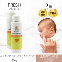 インセクト リプラントローション 100ml ×2個セット │【虫除け/乳液】コーラルムーン オーガニック アロマ ローション ボディローション 保湿ローション 赤ちゃん 虫対策 ジェル