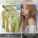 米肌 MAIHADA 活潤リフト化粧水 (つめかえ用) 110mL ×2個セット「ふっくら炊きたてのような潤いに満ちた肌へ」無香料/無着色/鉱物油フリー/弱酸性...