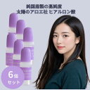 太陽のアロエ社 ヒアルロン酸 原液 10ml 6個セット 美容液 原液 原料 スキンケア コスメ 化粧品 基礎化粧品 保湿 乾燥 ヘアケア リップケア ボディケア 化粧品 コスメ 手作り化粧品 無着色
