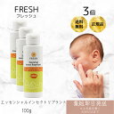 インセクト リプラントローション 100ml ×3個セット │【虫除け/乳液】コーラルムーン オーガニック アロマ ローション ボディローション 保湿ローション 赤ちゃん 虫対策 ジェル