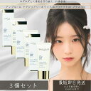 アンプルール AMPLEUR ラグジュアリーホワイト WプロテクトUV プラス 30g ×3個セット │ UV美容液 美白 UVケア 日焼け対策 うるおい 低刺激 美容液 敏感肌