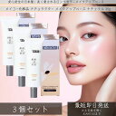 メイコー化粧品 ナチュラクター メイクアップベース ナチュラル 30g ×3個セット │ 罫線 化粧下地 メイクアップベース 乾燥肌 透明感 ナチュラルメイク ...