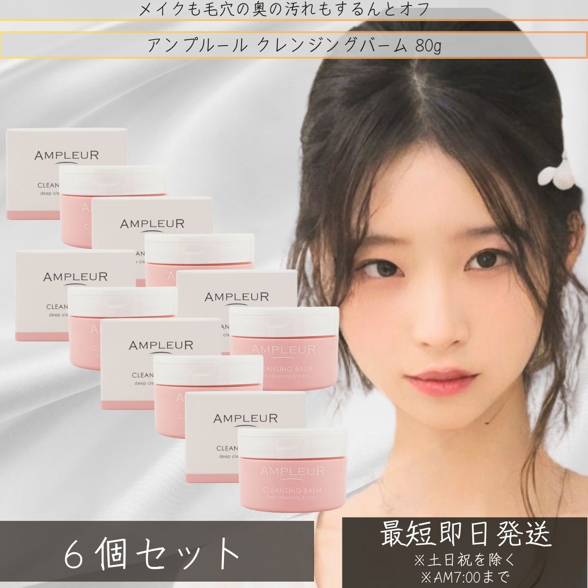 AMPLEUR ����ץ롼�� ����󥸥󥰥С��� 80g ��6�ĥ��å� �� ������ �Ѽ� ������ �ӥ��ߥ�C �ӥ��ߥ�E ����ߥ� ����󥸥� ������Ȥ� ��...