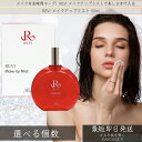 ルヴィ メイクアップミスト 50ml │ マイクロミスト メイク定着 仕上がり メイク崩れ防止 長持ち 保湿 植物幹細胞 植物エキス銀座ロッソ ROSSO