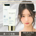 アンプルール AMPLEUR ラグジュアリーホワイト WプロテクトUV プラス 30g │ UV美容液 美白 UVケア 日焼け対策 うるおい 低刺激 美容液 敏感肌 SPF50+ PA++++