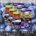 明治薬品 健康きらり ブルーベリー+ルテイン 28.2g (470mg×60粒) ×3個セット │ ブルーベリー アントシアニン カシス サプリ サプリメント ...