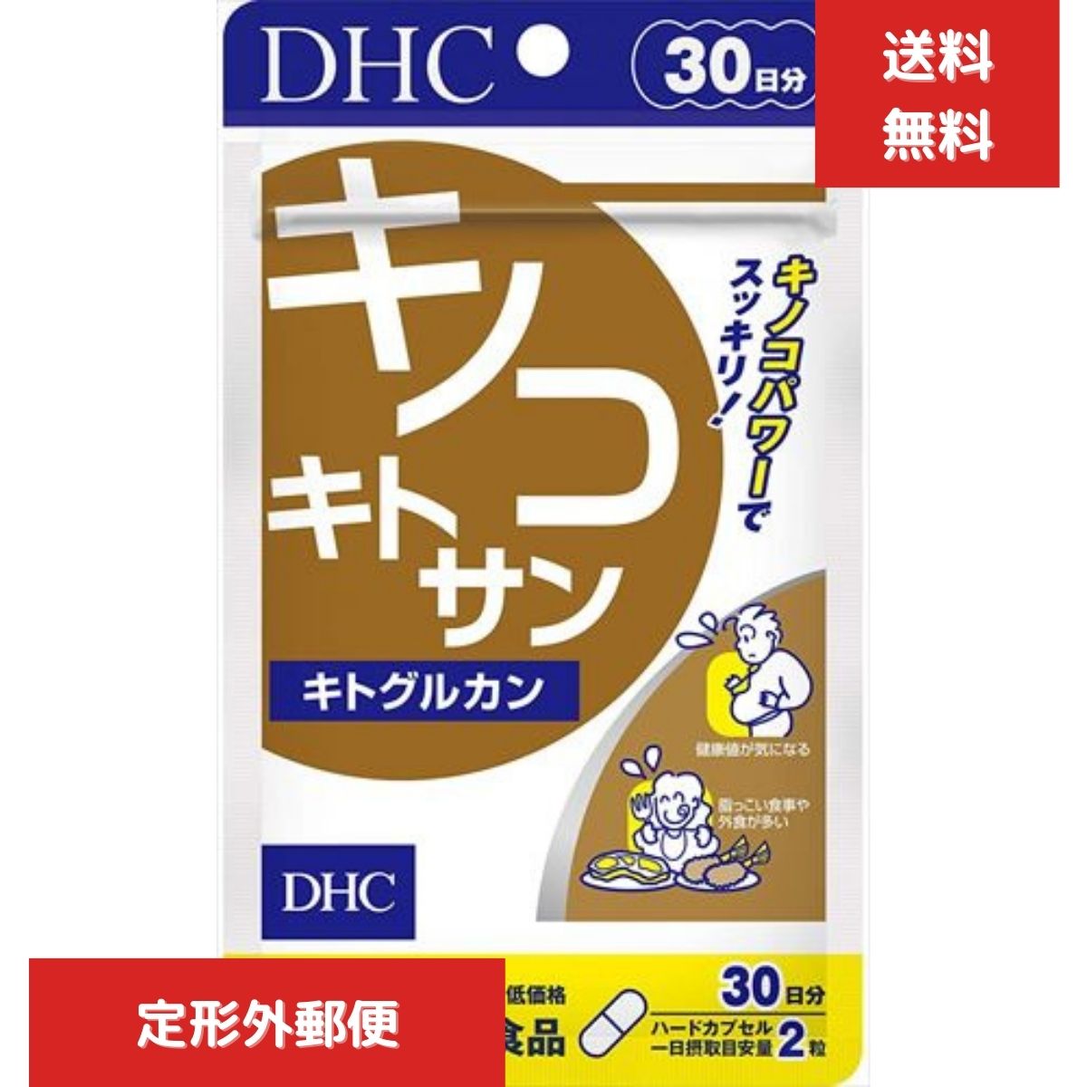 DHC　キノコキトサン（キトグルカン） （30日） （60粒）dhc 食生活 キノコ キトサン β- ...