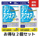 2個セット DHC クリアクネア 30日分 60粒 サプリメント ベタつき すべすべ 肌荒れ ニキビ 思春期