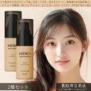 メイコー化粧品 MCコレクション コントロールUV イエロー SPF33 PA++ 30g 2個セット │ MEIKO コントロール UV 日焼け止め 下地 化...