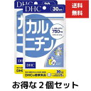 2個セット DHC サプリメント カルニチン 30日分 150粒 ディーエイチシー L カルニチン含有食品 IS01(4)