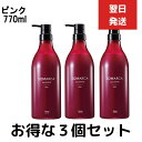 3個セット ホーユー ソマルカ カラーシャンプー ピンク 770ml カラー シャンプー 業務用 染まる 業務用 大容量 サロンシャンプー