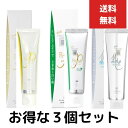 アパガード使い比べ 3個セット アパガードMプラス 125g + アパガード エクストラミント 100g + アパガード プレミオ 100g ハミガキ