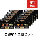 12個セット 1ダース ハニードロップレット マヌカハニーUMF10+(のど飴) マヌカハニー ハニー 持ち運び はちみつ 飴 のど飴