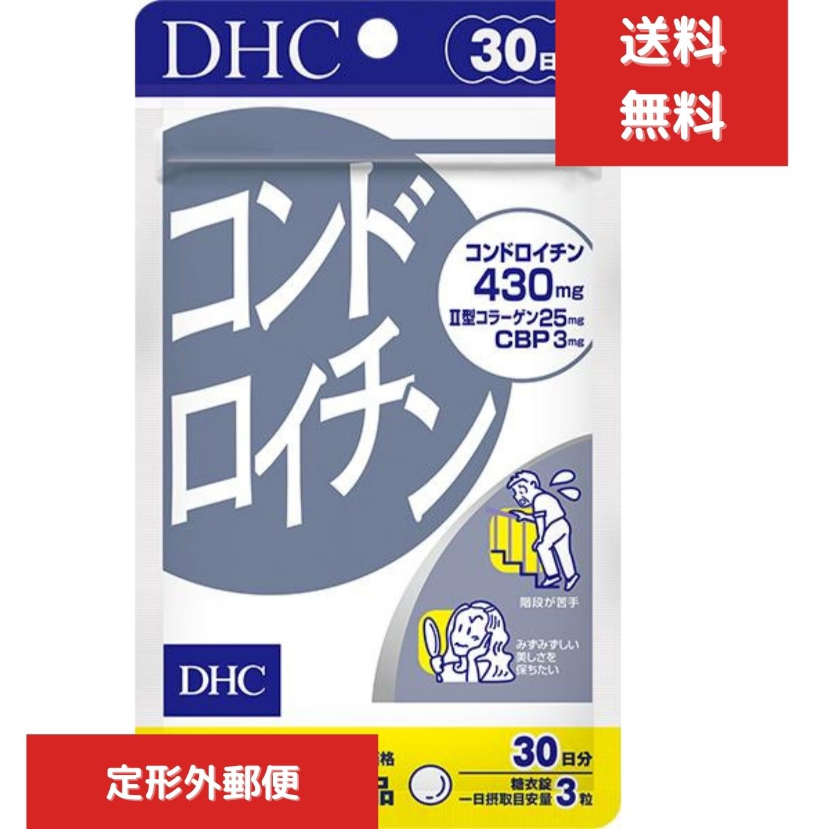 DHC コンドロイチン 30日分 90粒 軟骨 老化 骨 角膜 不足 生活習慣 ローヤルゼリー　加齢 ...