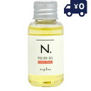 ナプラ N. ナチュラルバーム エヌドット ポリッシュオイル 30ml マンダリンオレンジ/セージ&クローブ/アーバンローズ ポリッシュオイルSC ポリッシュオイルUR