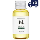 ナプラ N. エヌドット ポリッシュオイルSC 30ml napla セージ&クローブ エヌドット ヘアオイル スタイリングオイル 流さないトリートメント ツヤ感 保湿効果