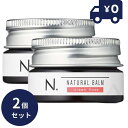 ナプラ N. ナチュラルバーム UR 18g 2個セット アーバンローズ スタイリングワックス エヌドット napla ハンドクリーム