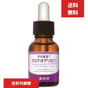 そのまま!プロテオグリカン 美容液 20ml スキンケア ヒアルロン酸よりずっと潤いが続く 抜群の保水力 お肌 ハリ 保湿 潤い